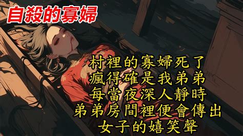 寡婦死了兒子 歇後語|寡婦死兒子的解释